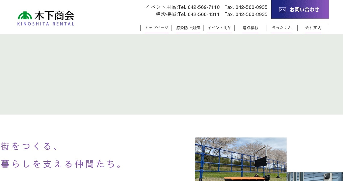 株式会社木下商会のロゴ