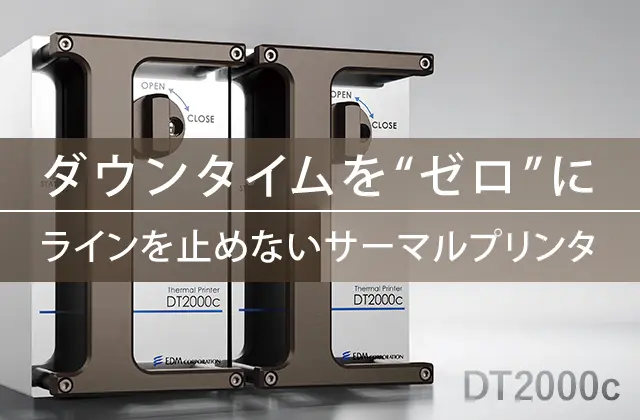 イーデーエム株式会社のロゴ
