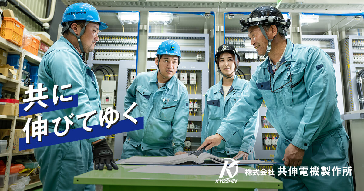 株式会社共伸電機製作所のロゴ