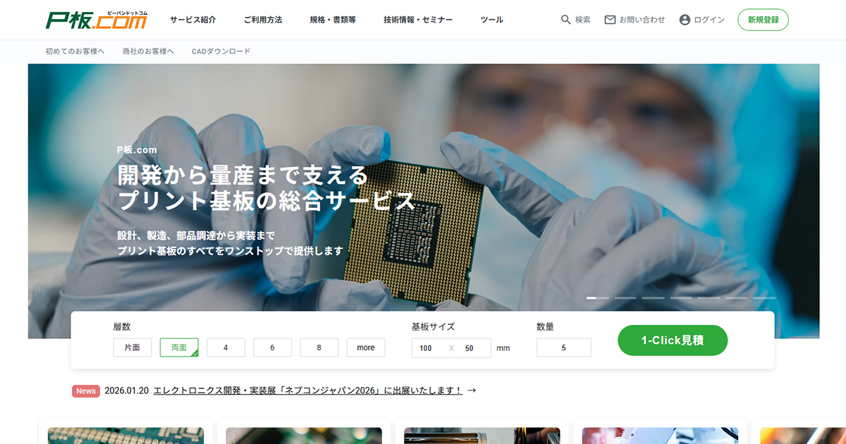 株式会社ピーバンドットコムのロゴ