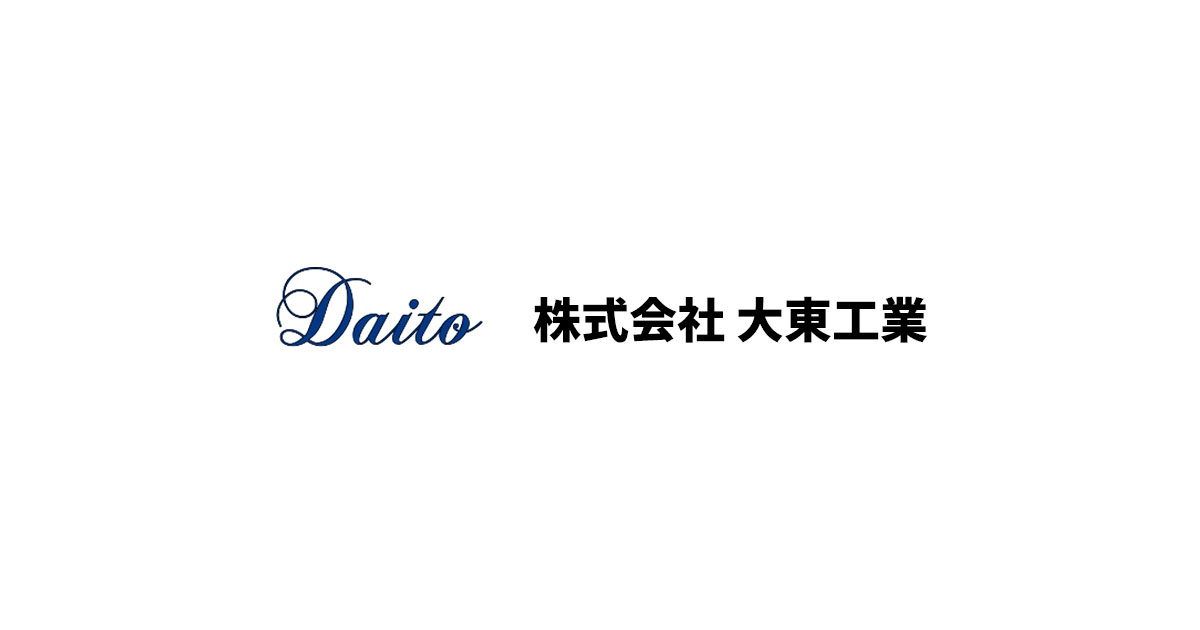 株式会社大東工業のロゴ