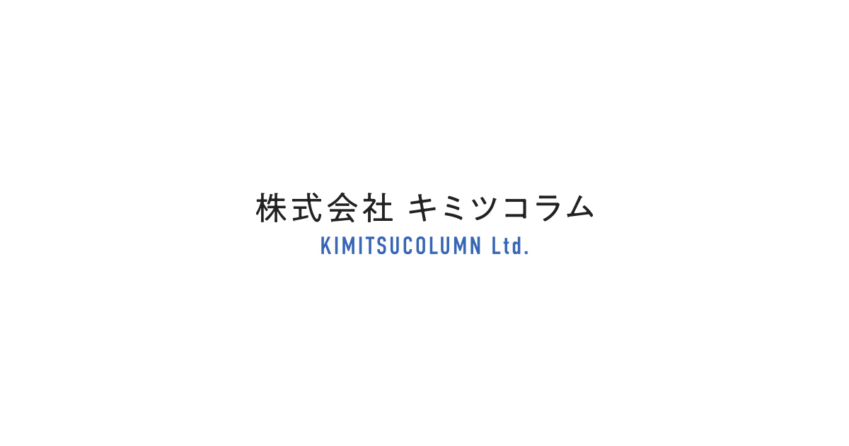 株式会社キミツコラムのロゴ