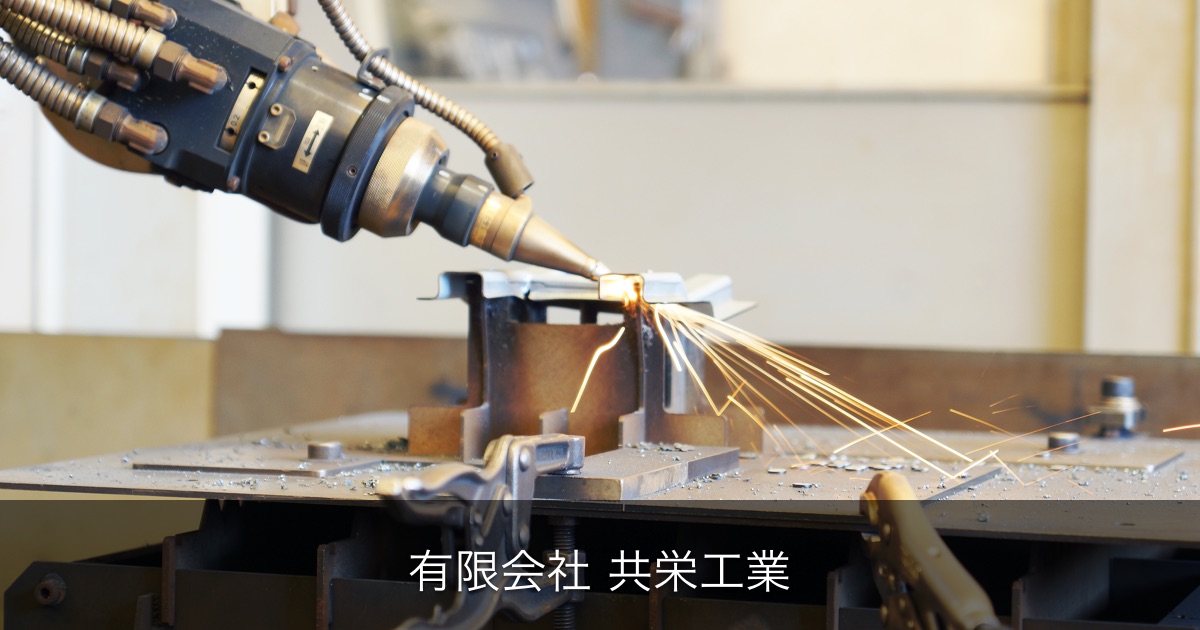 有限会社共栄工業のロゴ
