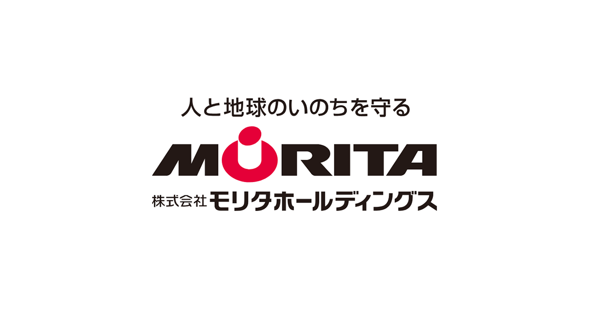 株式会社モリタホールディングスのロゴ