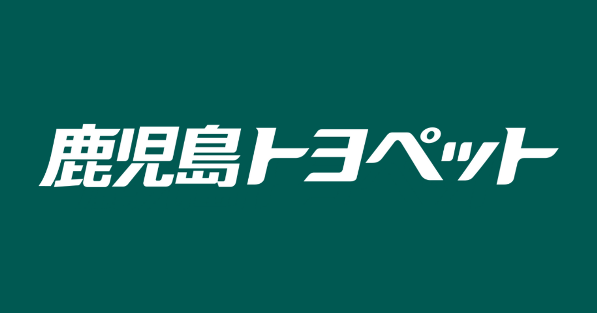 鹿児島トヨペット株式会社のロゴ