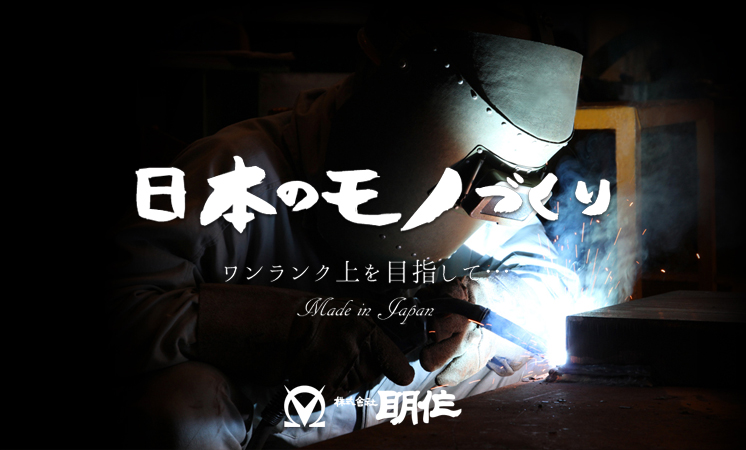 株式会社明作のロゴ