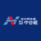 株式会社中谷組のアイコン