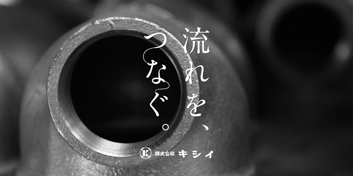 株式会社キシイのロゴ