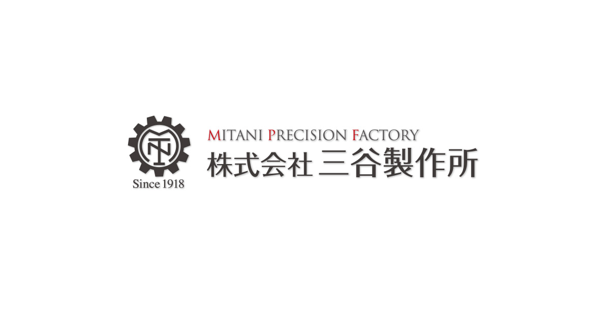 株式会社三谷製作所のロゴ