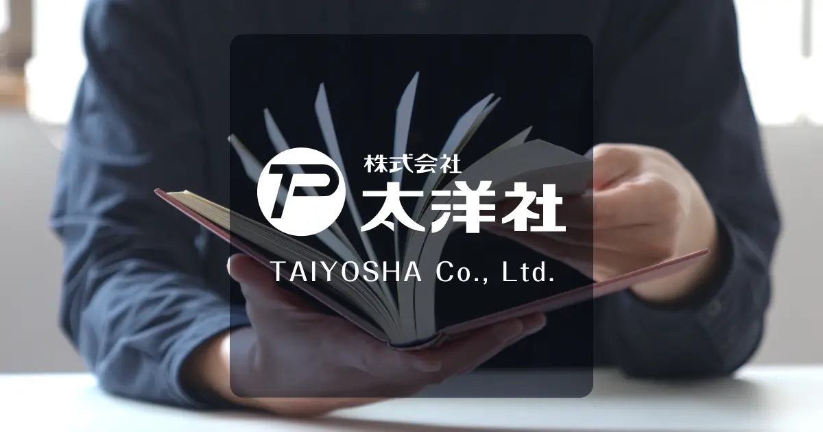株式会社太洋社のロゴ