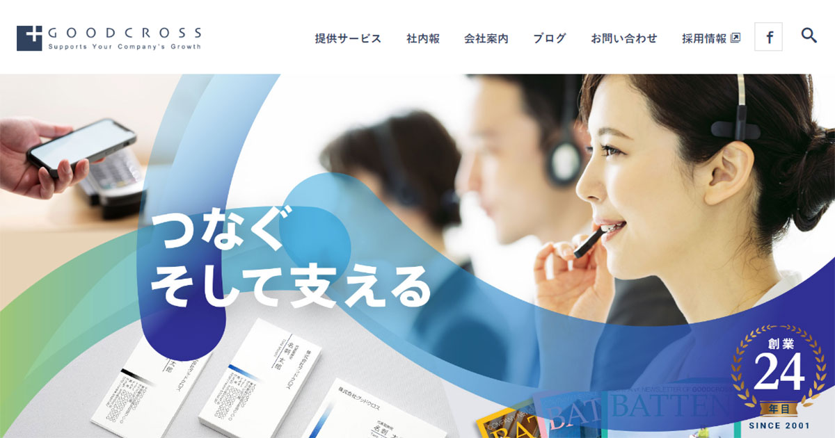 株式会社グッドクロスのロゴ