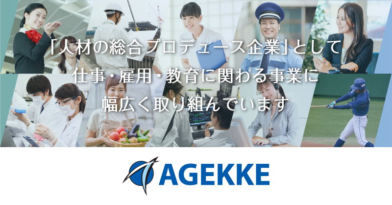 株式会社エイジェックのロゴ