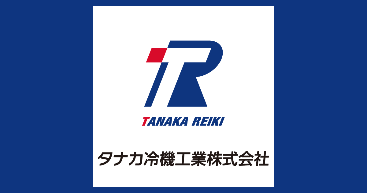 タナカ冷機工業株式会社のロゴ