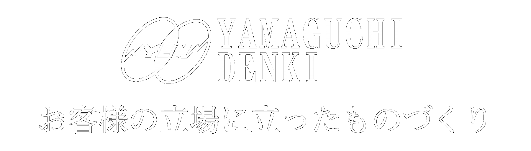 株式会社山口電機のロゴ