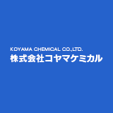 株式会社コヤマケミカルのアイコン