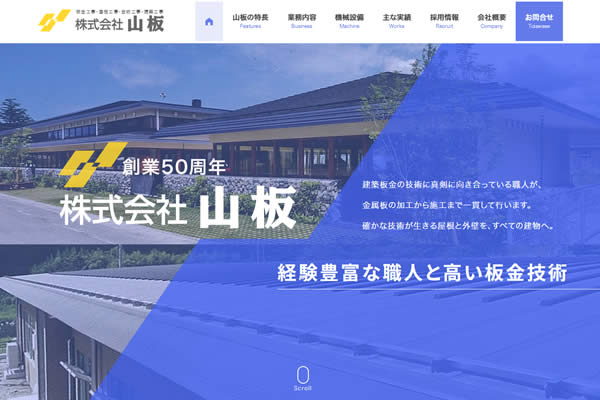 株式会社山板のロゴ