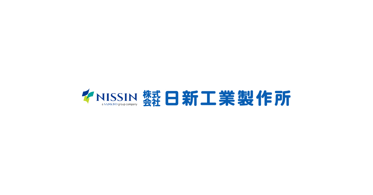 株式会社日新工業製作所のロゴ