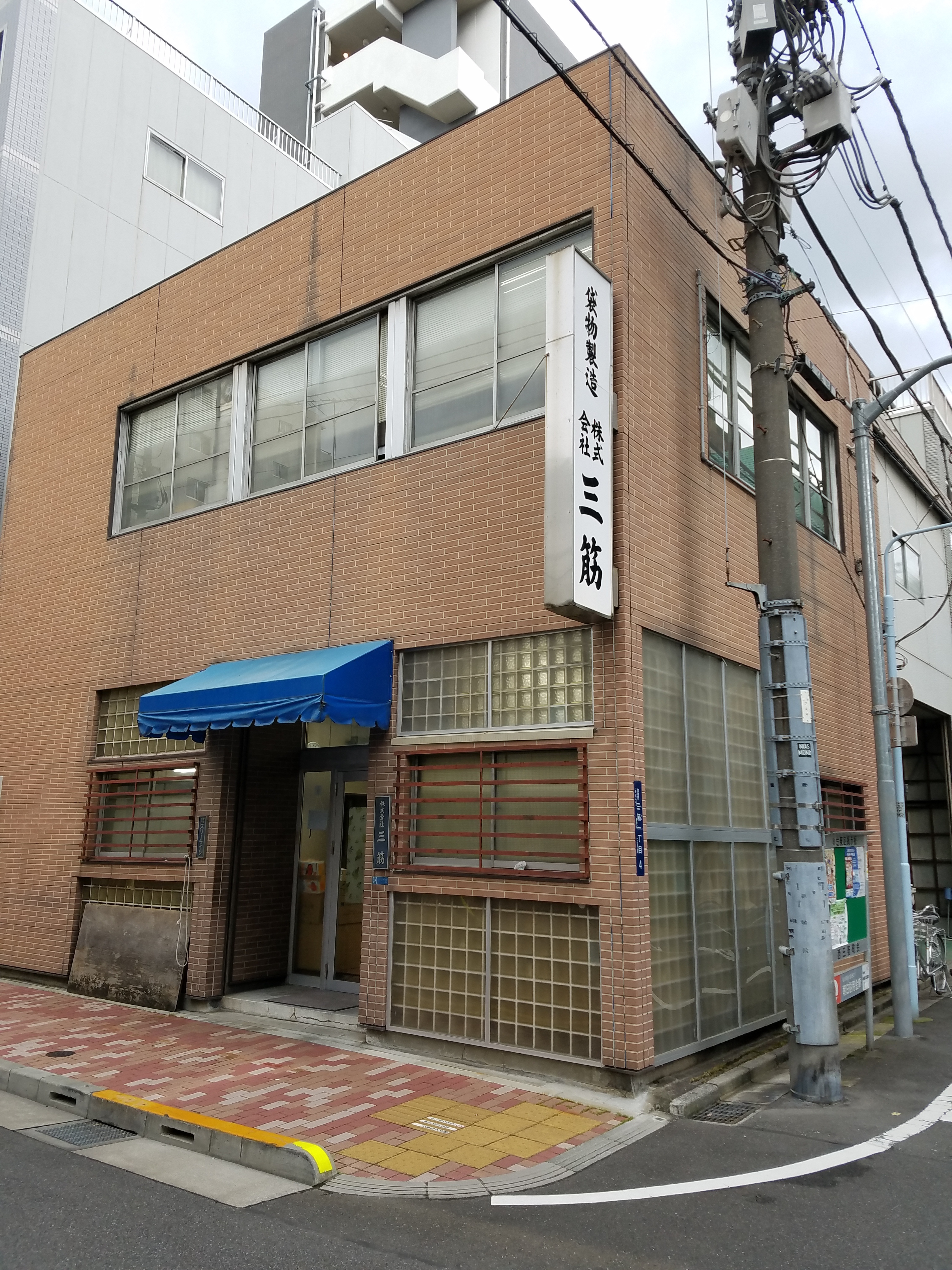 株式会社三筋のロゴ