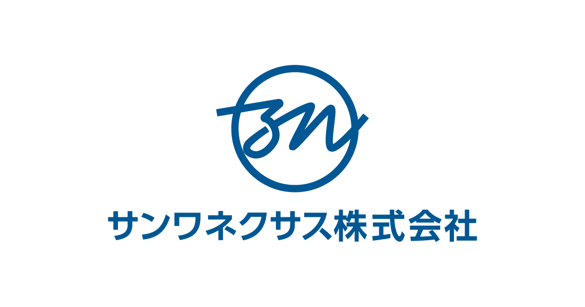 サンワネクサス株式会社のロゴ