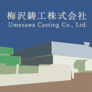梅沢鋳工株式会社のアイコン
