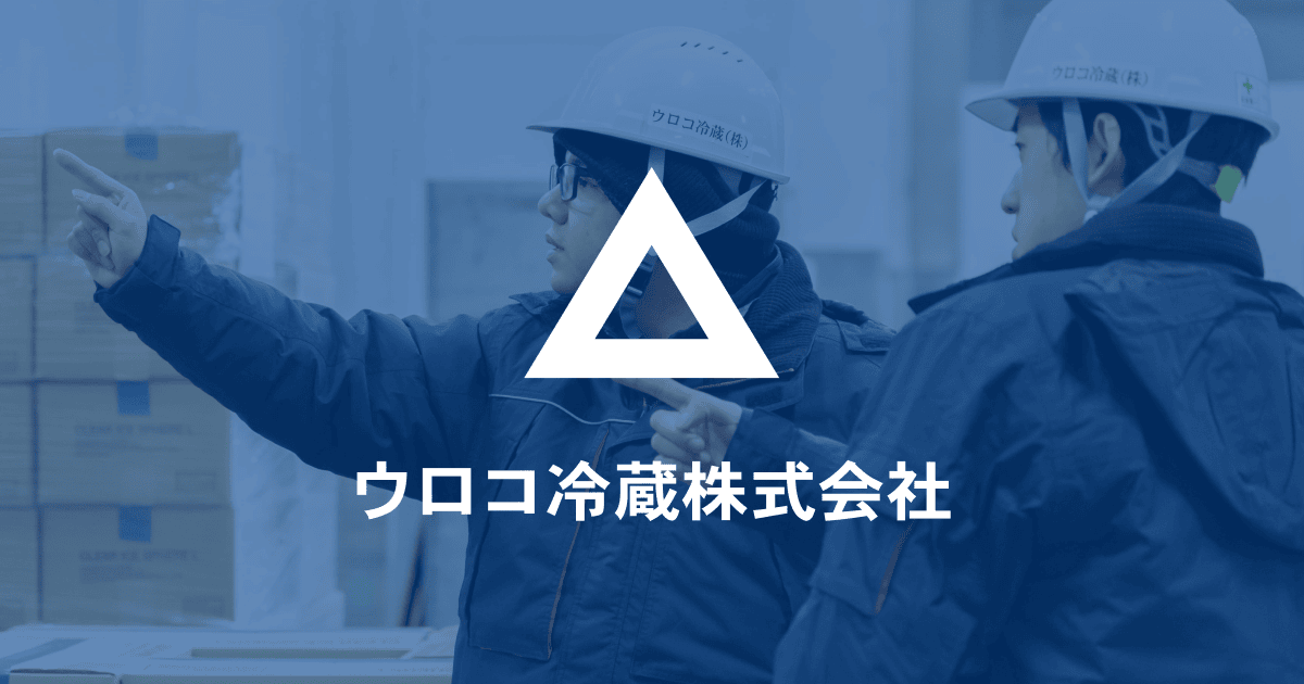 ウロコ冷蔵株式会社のロゴ