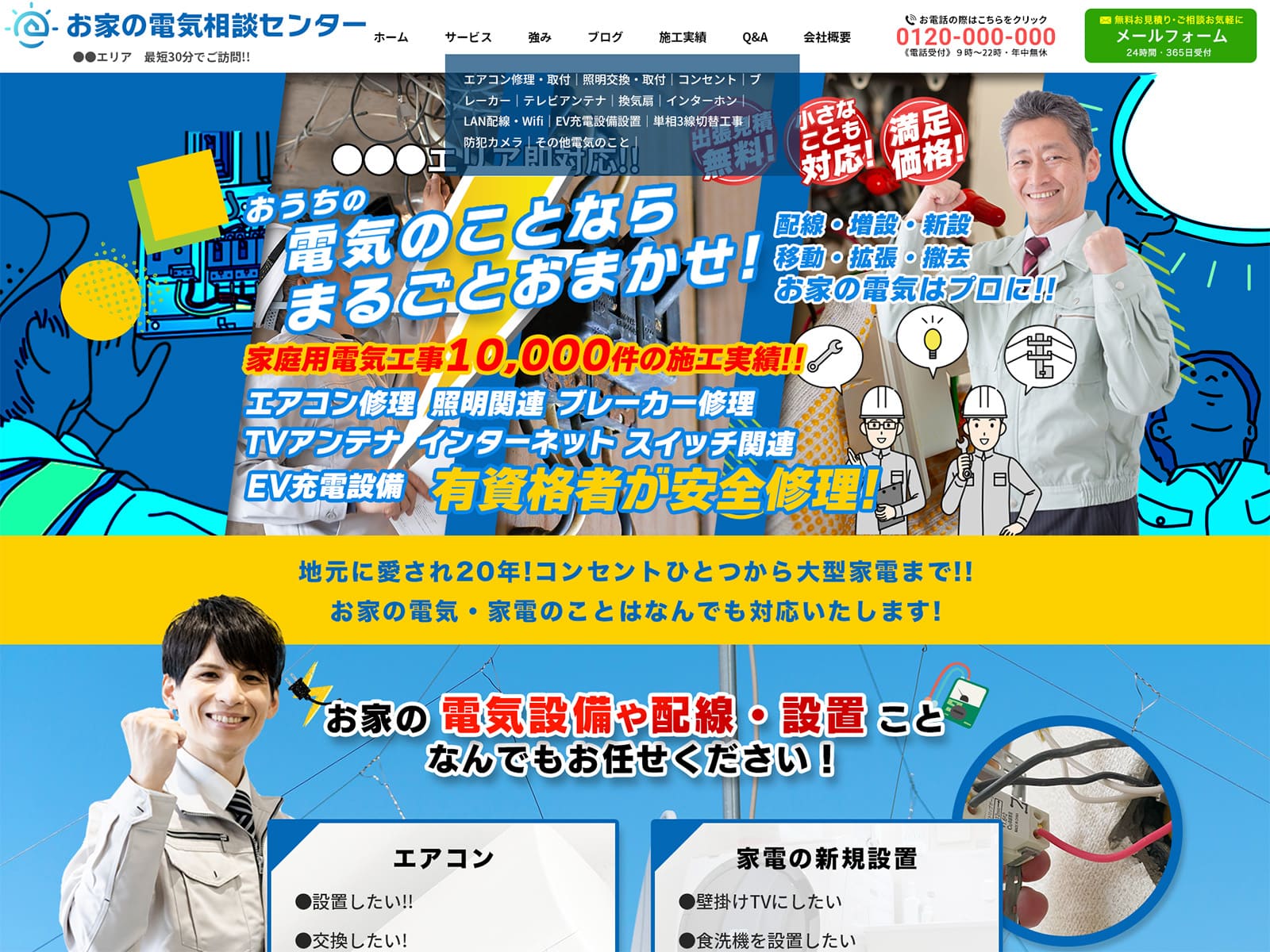 株式会社ＯＮＥのロゴ