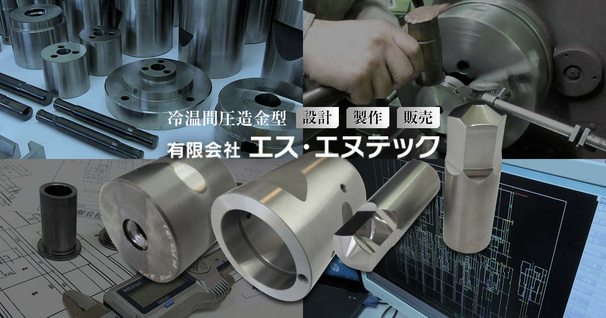 有限会社エス・エヌテックのロゴ