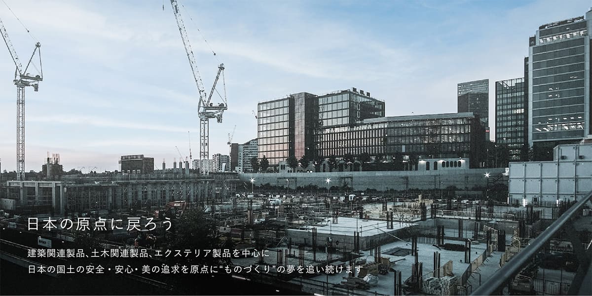 株式会社ニッタンのロゴ