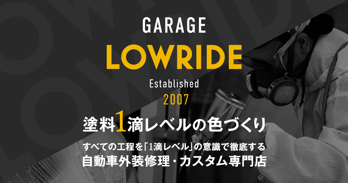 株式会社ガレージローライドのロゴ