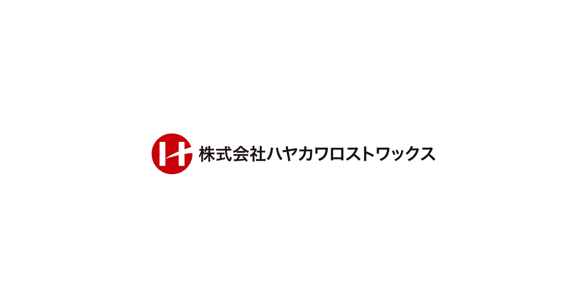 株式会社ハヤカワロストワックスのロゴ