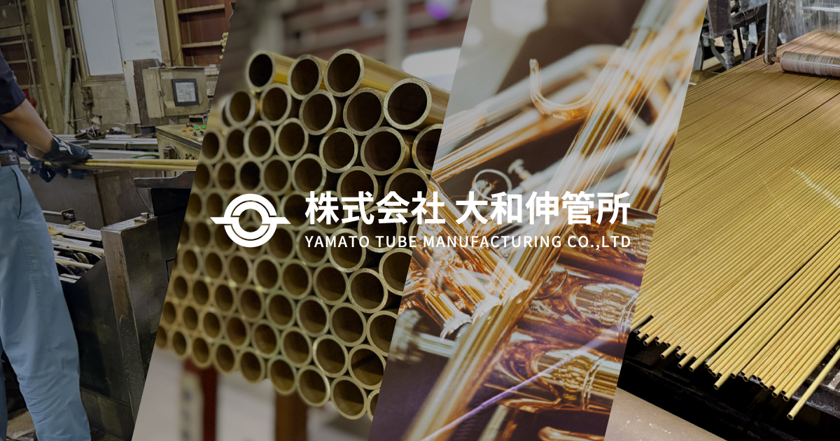 株式会社大和伸管所のロゴ