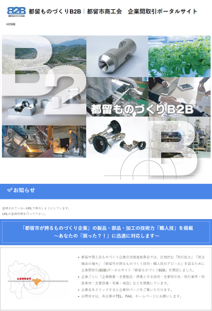 山梨工業株式会社のロゴ