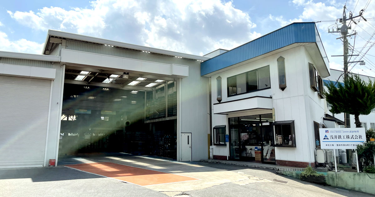 浅井鉄工株式会社のロゴ