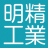 株式会社明精工業のアイコン
