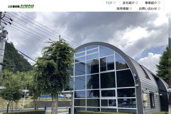 株式会社愛濃技建のロゴ