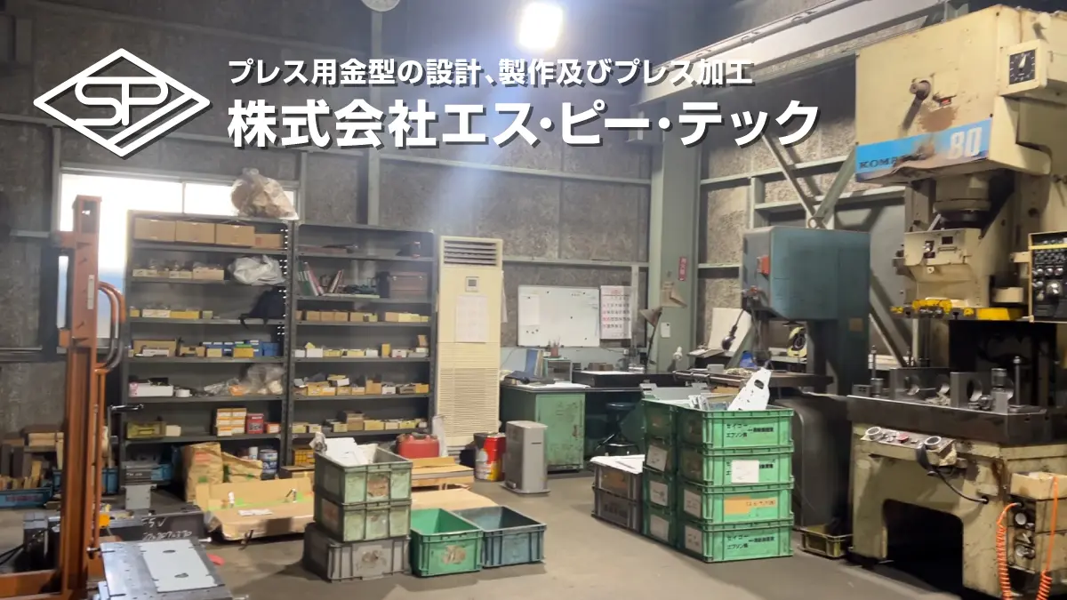 株式会社エス・ピー・テックのロゴ