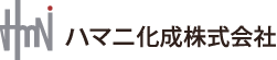 ハマニ化成株式会社のロゴ