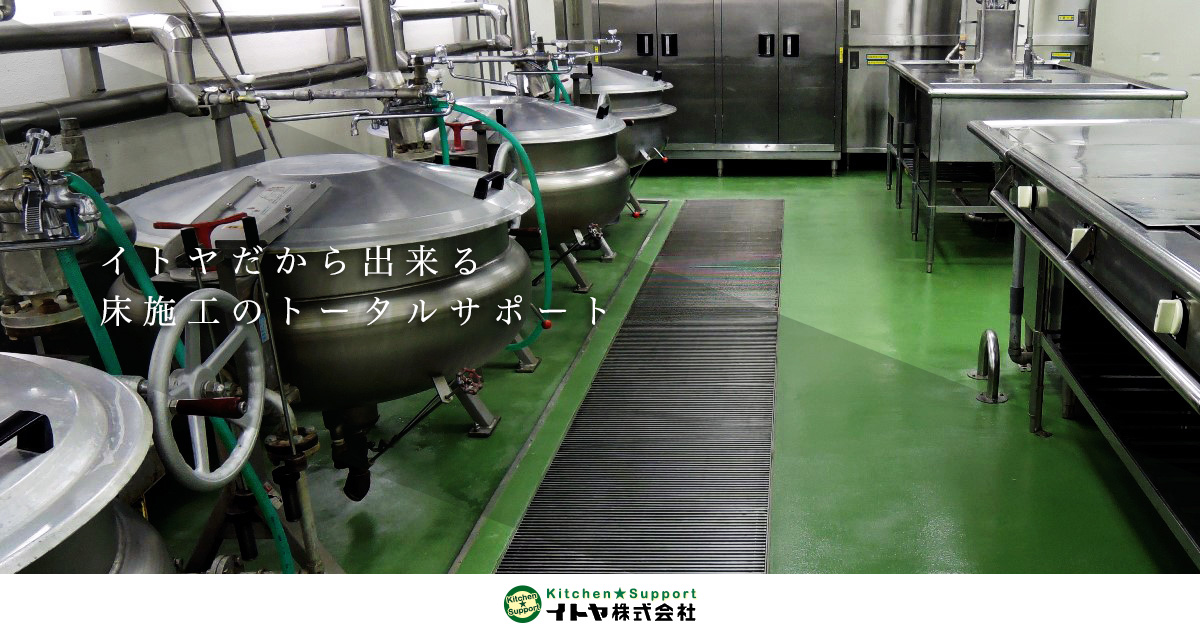 イトヤ株式会社のロゴ