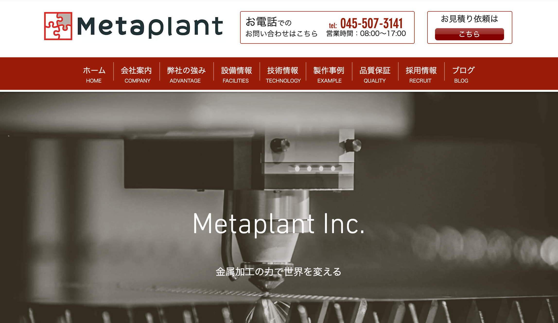 株式会社Metaplantのロゴ
