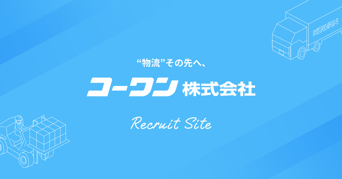 コーワン株式会社のロゴ