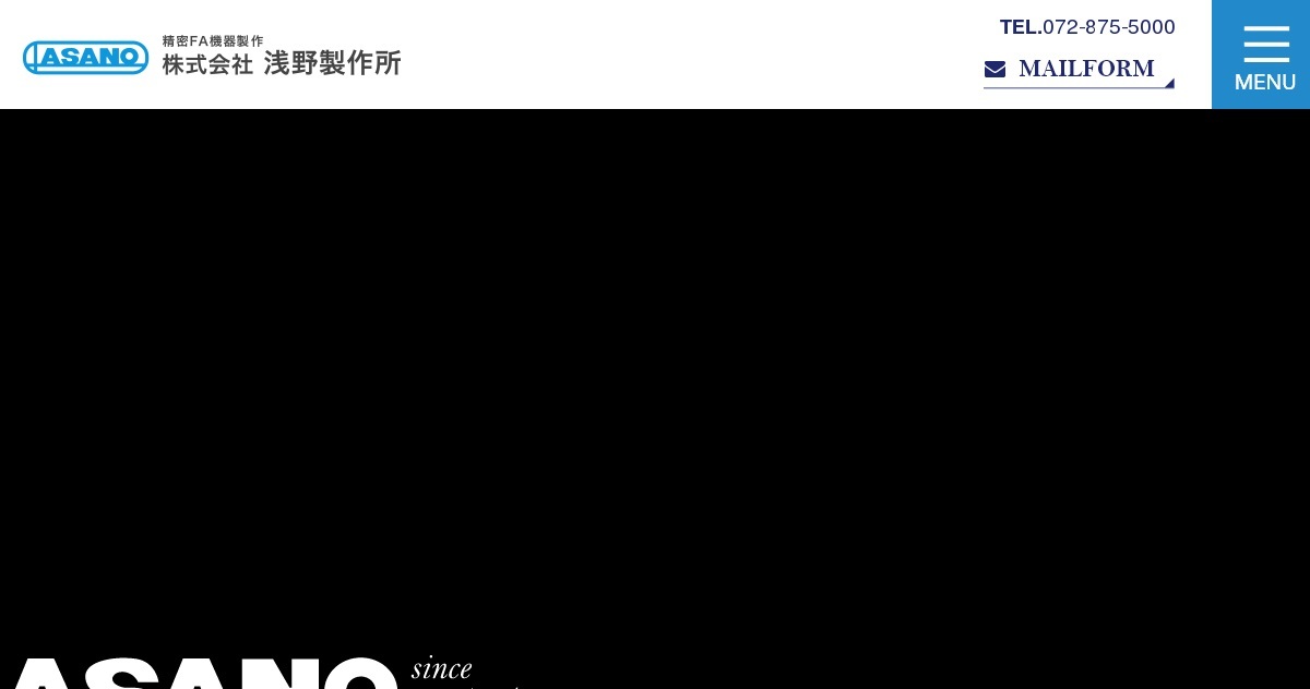 株式会社浅野製作所のロゴ