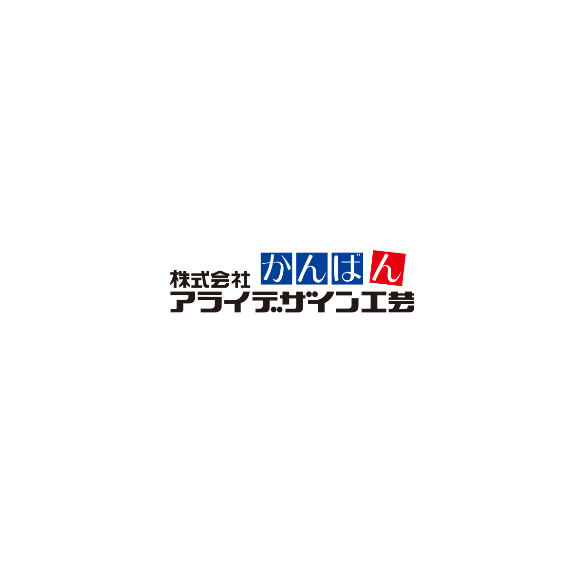 株式会社アライデザイン工芸のロゴ
