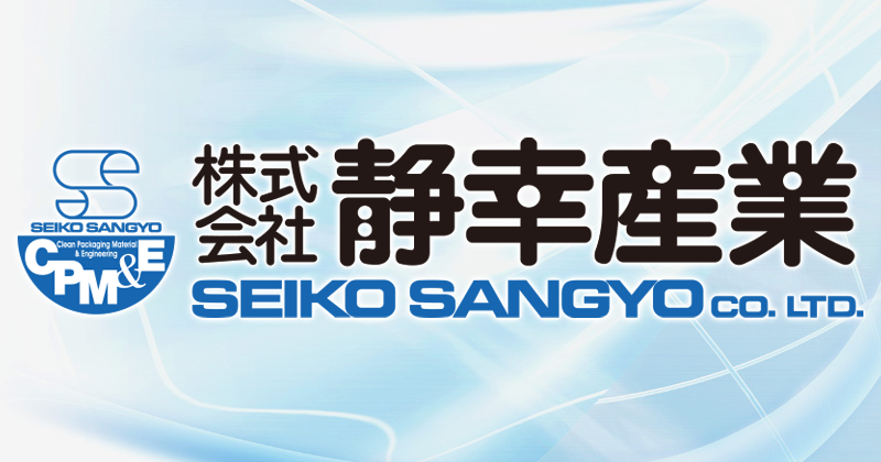 株式会社静幸産業のロゴ