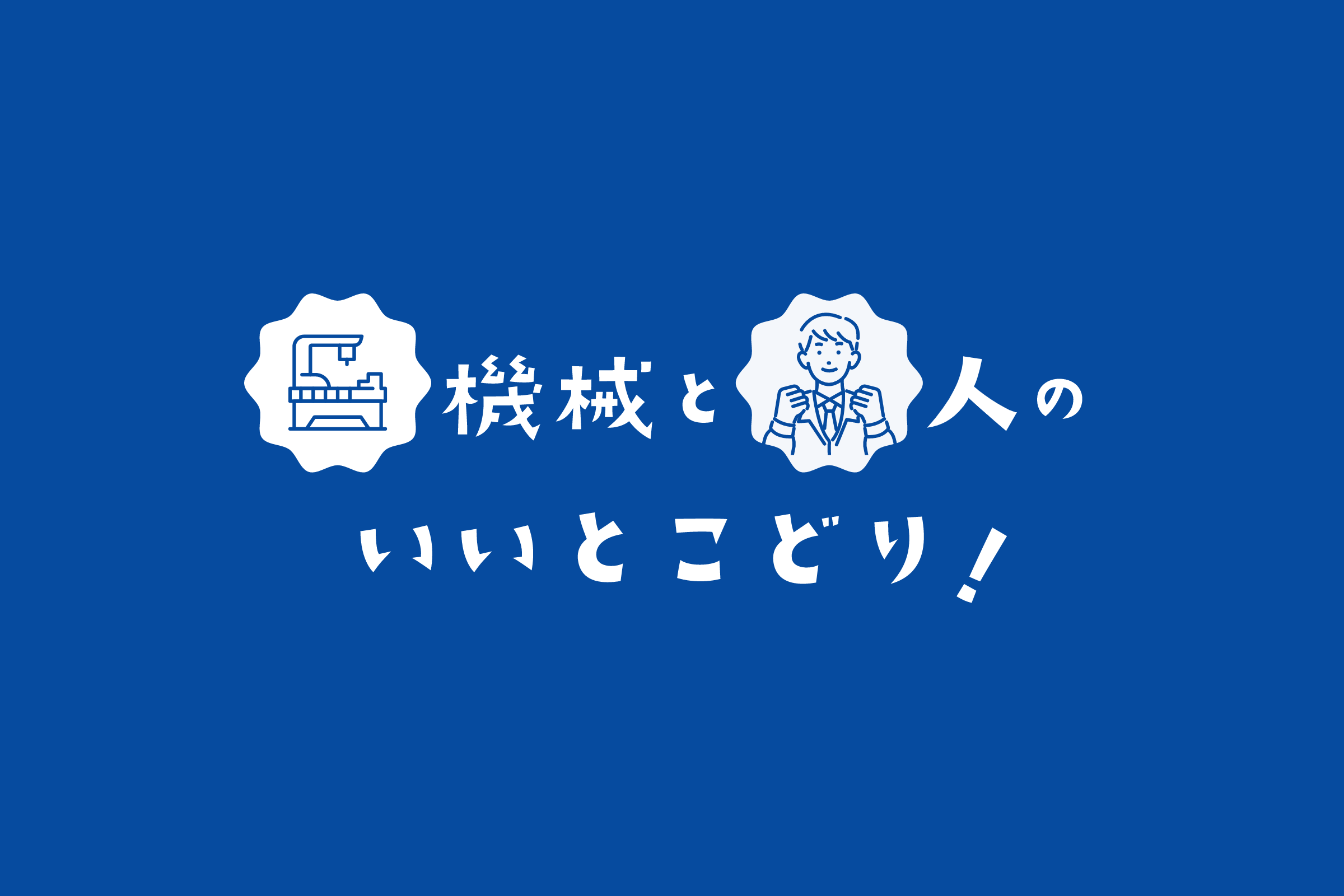 株式会社タナカファクトリーのロゴ