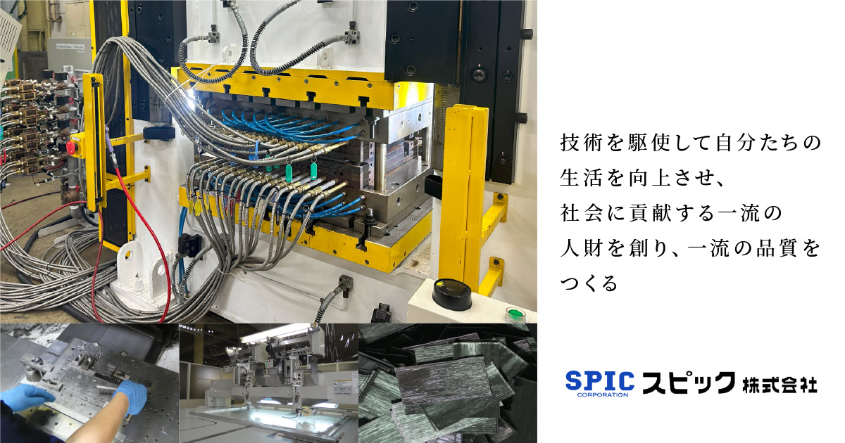 スピック株式会社のロゴ