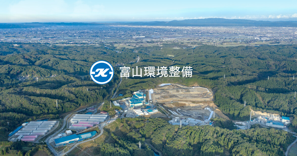 株式会社富山環境整備のロゴ
