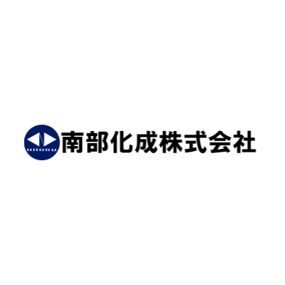 南部化成株式会社のロゴ