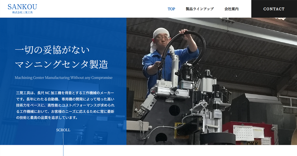 株式会社三晃工具のロゴ
