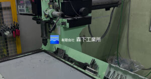 有限会社森下工業所のロゴ
