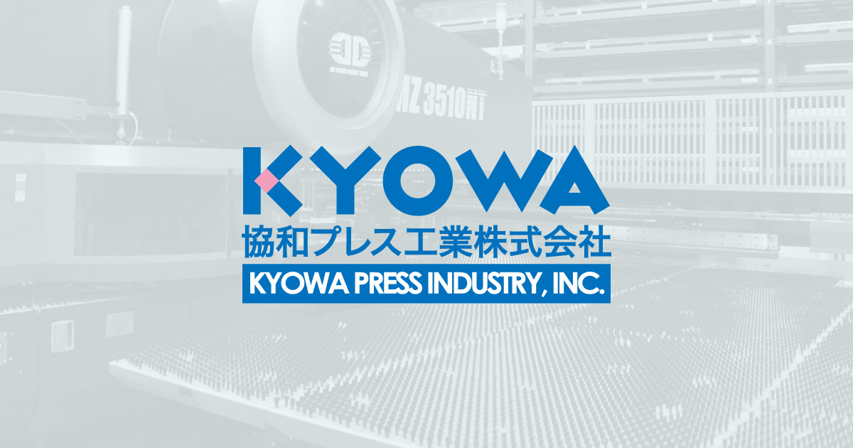 協和プレス工業株式会社のロゴ